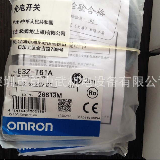 E3Z-T61A 2M原装全新正品OMRON欧姆龙传感器