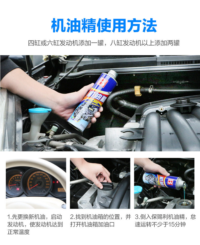 Baocili Oil Essence for Car Engines, Motorcycle Diesel Engines, Noise Reduction, Powerful Repair, and Carbon Deposit Removal