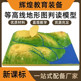 数理教学器材;教学演示用品;教学仪器