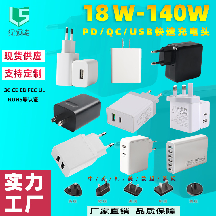 PD30W15v2a20v1.5A多协议安全PDQC快充适配器深圳广州工厂