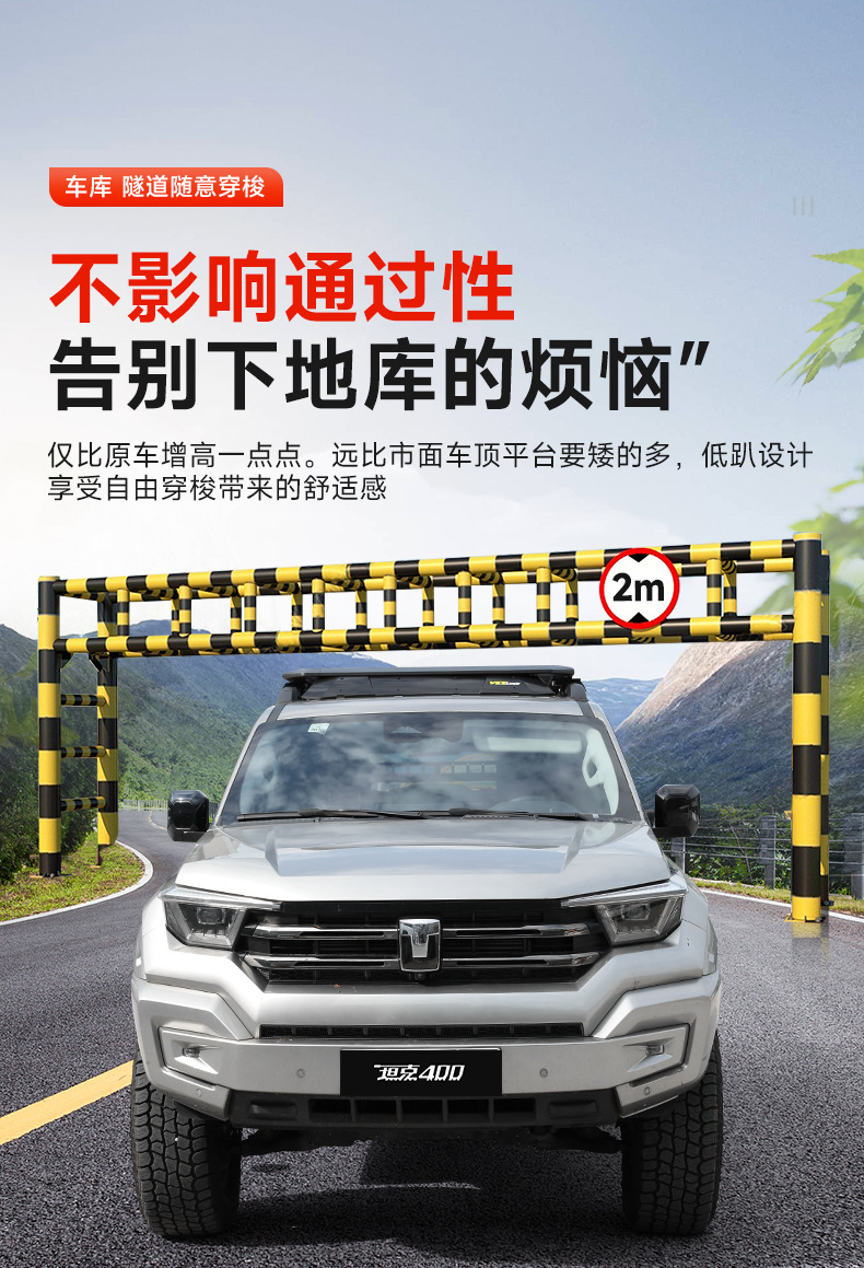 Tank 400 Modified Wind-Chasing Roof Luggage Rack Frame Crossbar Expansion Platform Side Tent Ladder Backpack Spotlight Special Edition