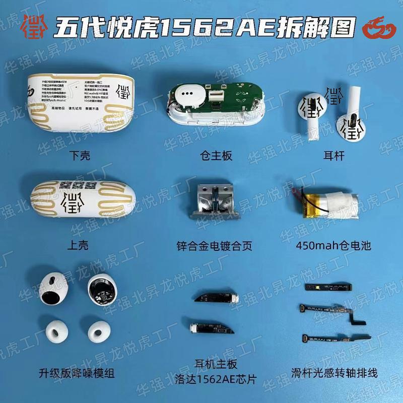 昇龍製造工場自営悦虎洛達1562AE華強北1571AM四代E五代bluetoothイヤホン|undefined