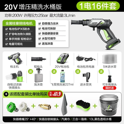 Gun, Handheld Convenient Charging Car – Portable car washer - 20v-supercharged-fine-cleaning-bucket-version-nozzle-connector-sponge-steam-towel-bucket-free-coke-connector