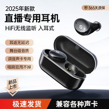 原装正品得科真无线入耳式监听耳机网红娱乐主播唱歌跳舞专业耳返