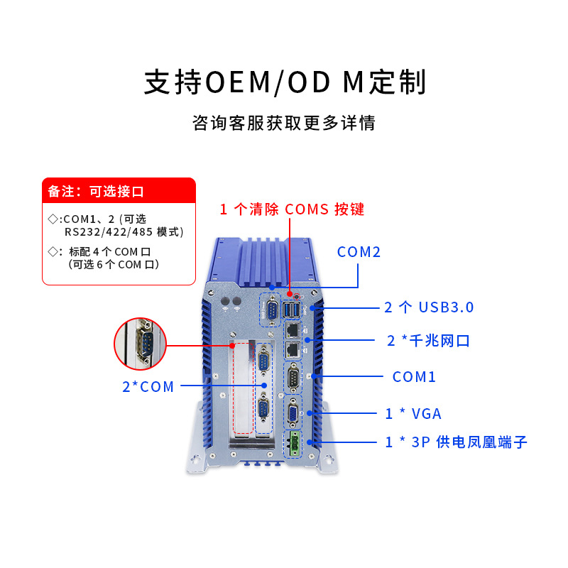 高端无风扇视觉工控一体机3867U台式电脑主机7200U工业计算机包邮