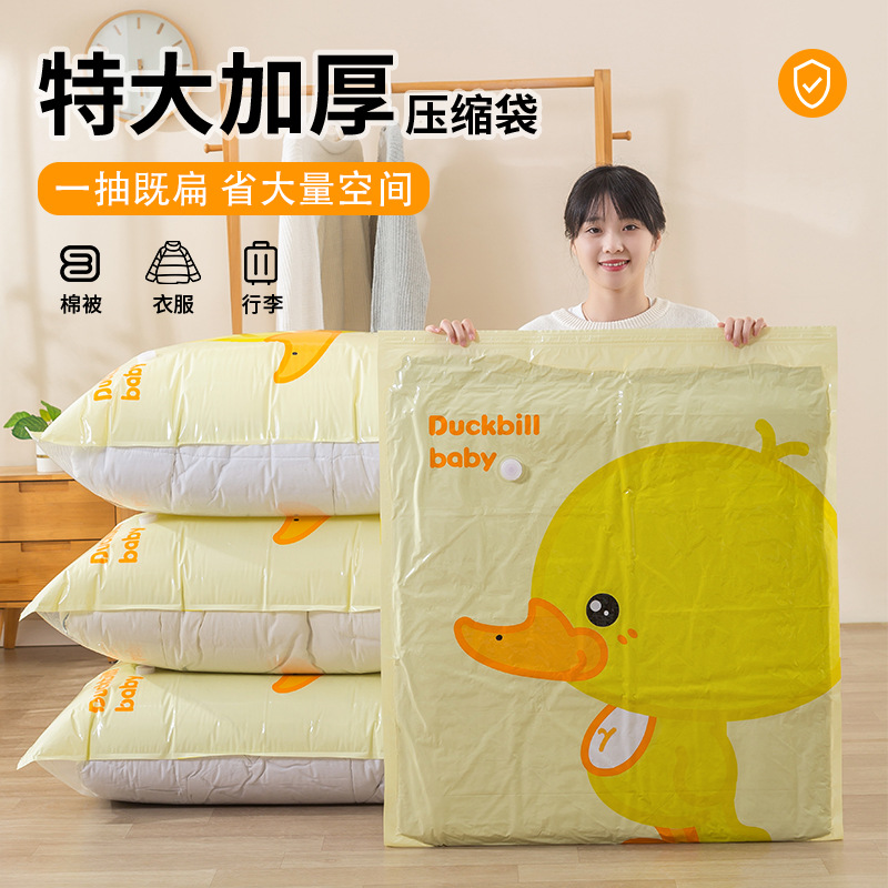 Thickened quilts clothing vacuum storage bag travel compression storage bag pumped household vacuum compression bag
