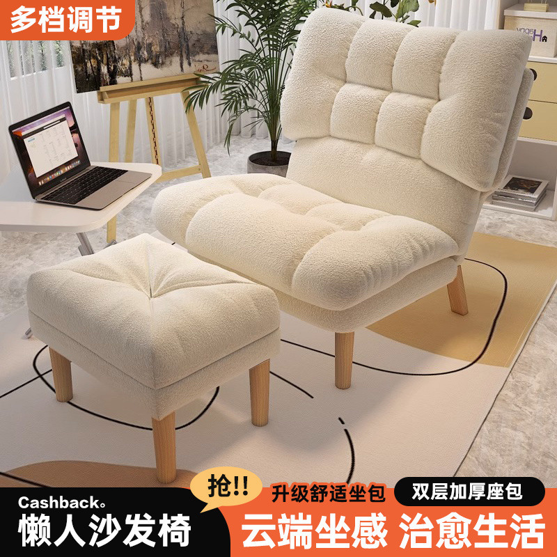Lazy Sofa Bedroom Comfortable Sofa Chair Single Sedentary Backrest Dormitory Balcony Leisure Chair Seat Lounge Chair Lazy Sofa Bedroom Comfortable Sofa Chair Single Sedentary Backrest Dormitory Balcony Leisure Chair Seat Lounge Chair