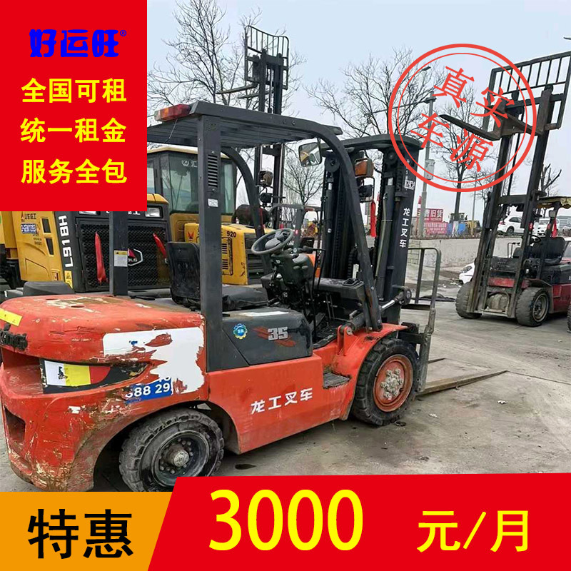 二手龙工3.5吨2019年柴油叉车三节门架升高4.5米仓库工地用包月出