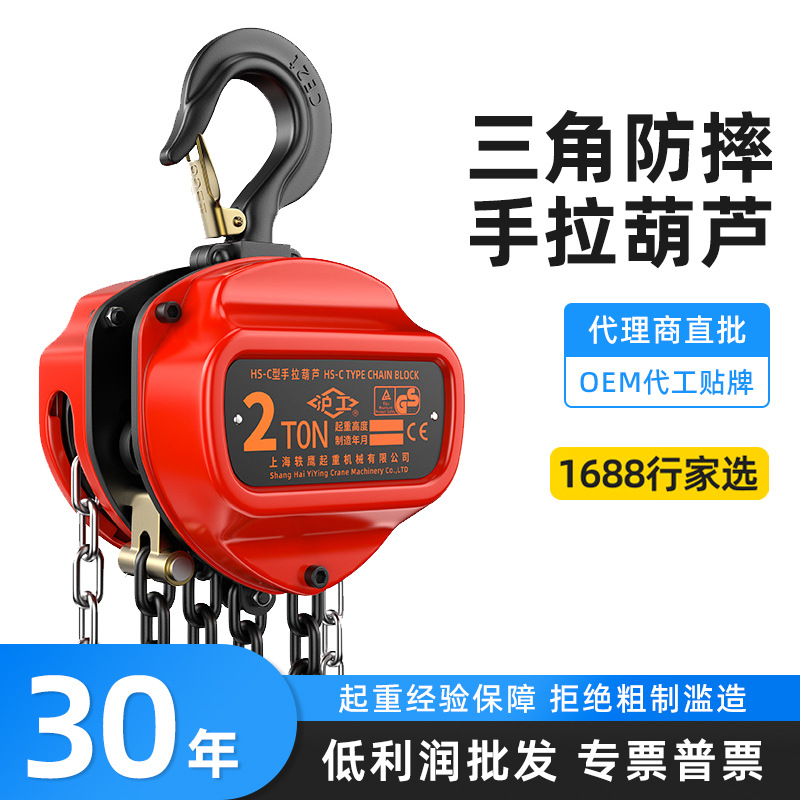 沪工牌环链手拉葫芦HS-C型防摔手动铁葫芦1T5T10T三角起重斤不落