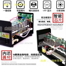 升级款光敏刻章机全自动高端印章机刻印机小型万能曝光智能3管