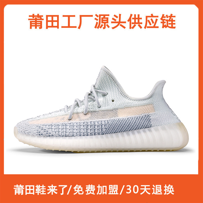 Trendy Breathable Mesh Sneakers with a Soft and Bouncy Feel, Popular on Live Streams, Made in Putian, Similar to Yeezy 350