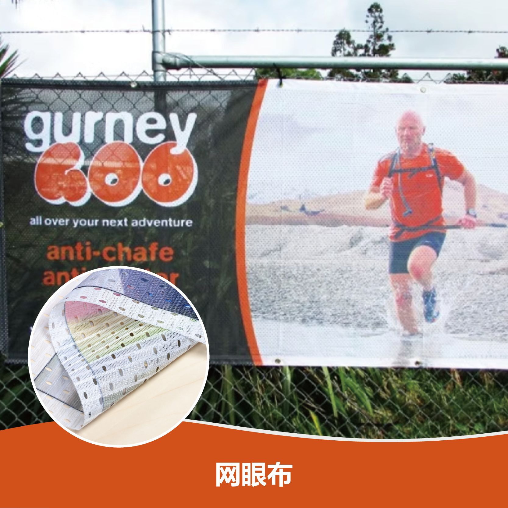 热转印高透气广告喷绘布网眼布120横幅防风旗帜热升华户外广告布