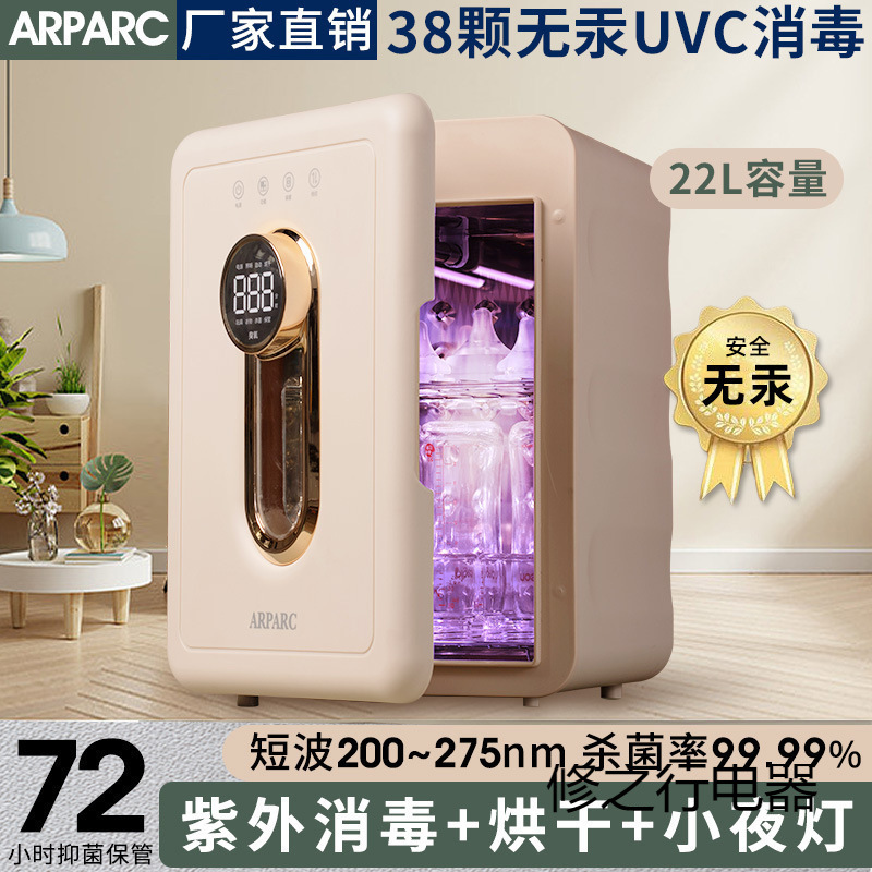 Baby Bottle Sterilizer Cabinet Baby Uv Household Drying Sterilizer Sterilizer Baby Special Sterilizer All-In-One Machine