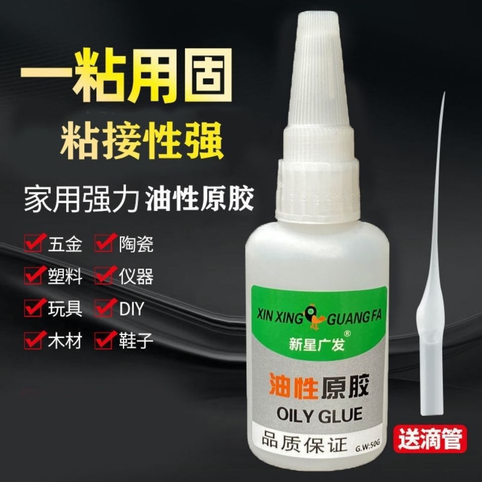 New Star Guangfa Oil-Based Adhesive Glue Strong Welding Soft Glue Original Glue Quick-Drying Natural Instant Universal Manufacturer