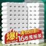 无芯加厚家用原木厕纸
