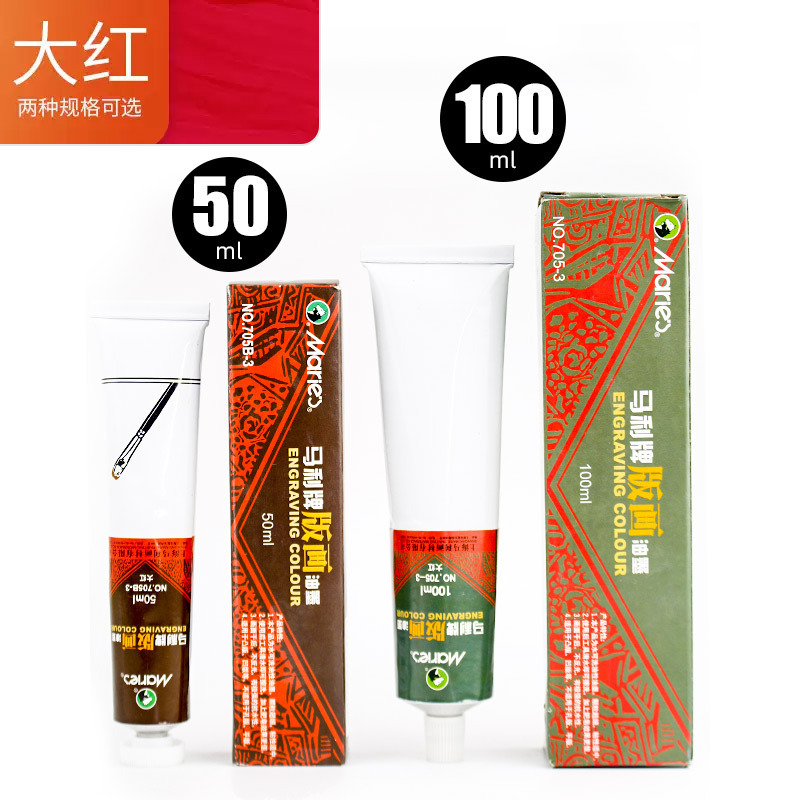 マリ版画セット卸売り工具材料板インキ彫刻板画ゴム板児童専用705b|undefined
