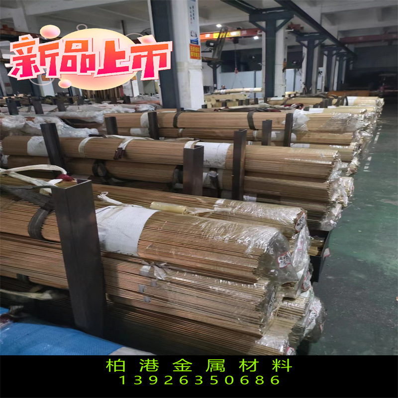 厂家供应C75400铜棒C7541铜板 МНЦ15-20铜带NS105 规格齐全