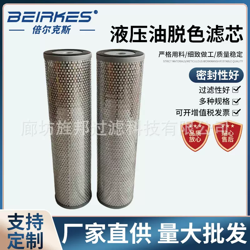 供应新型滤材废旧液压油柴油润滑油滤油机吸附过滤器脱色脱水滤芯