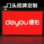 门头防水发光户外灯箱布