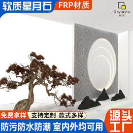 软质星月石墙板柔性英安岩软石板材室内外自然美观可弯曲背景墙