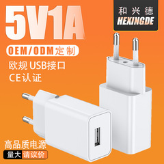 スポット 5v1a 充電器ヨーロッパ標準 CE 認証韓国標準 KC 認証 USB 充電ヘッド電源アダプタ卸売