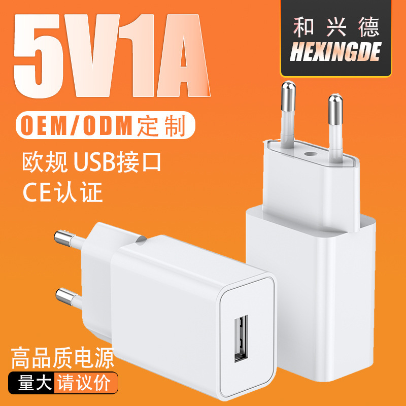 スポット 5v1a 充電器ヨーロッパ標準 CE 認証韓国標準 KC 認証 USB 充電ヘッド電源アダプタ卸売|undefined