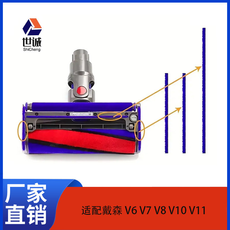 Suitable for Dyson Vacuum Cleaner Suction Head Accessories V6V7V8V10V11 Anti-wear Sticker Strip Fleece Sticker Replacement Wool Sticker