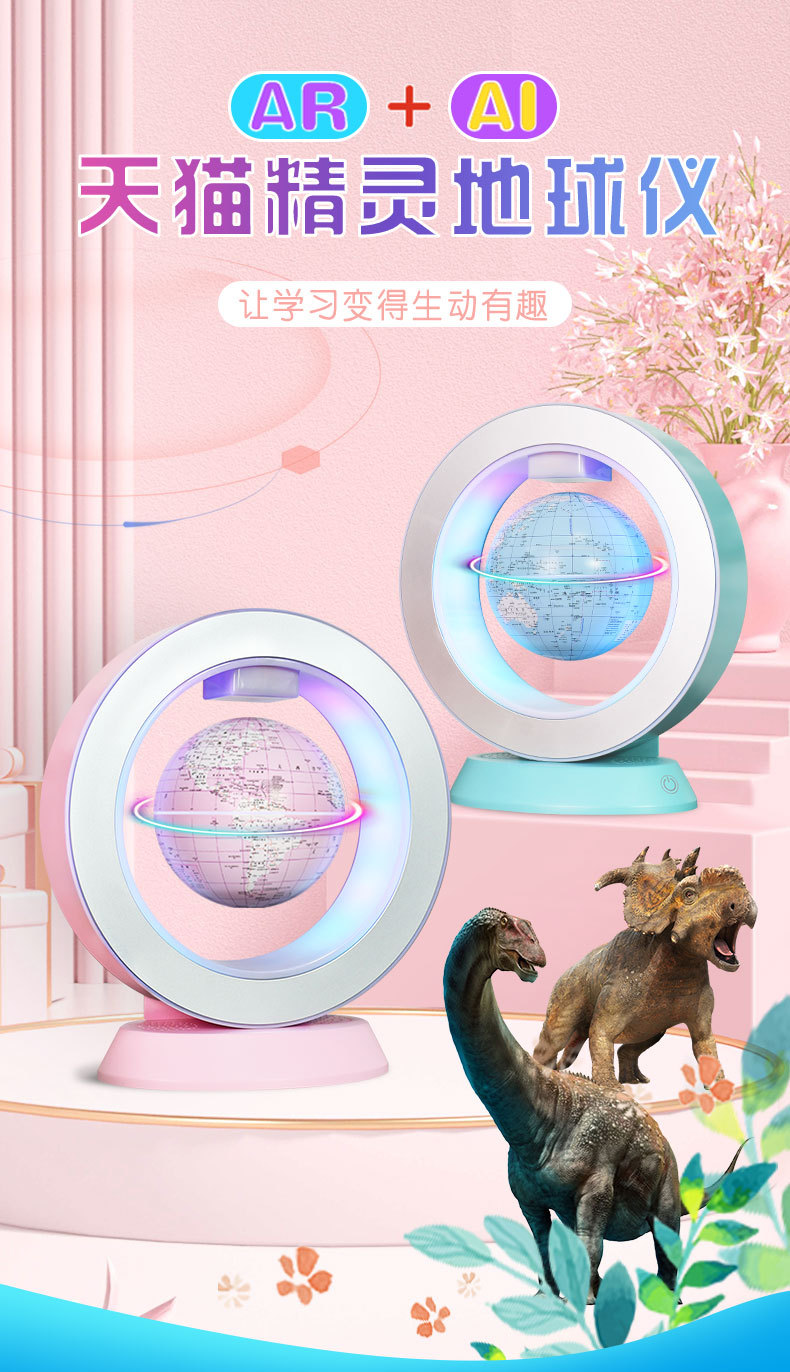 AR详情-东信(改天猫精灵)_01.jpg
