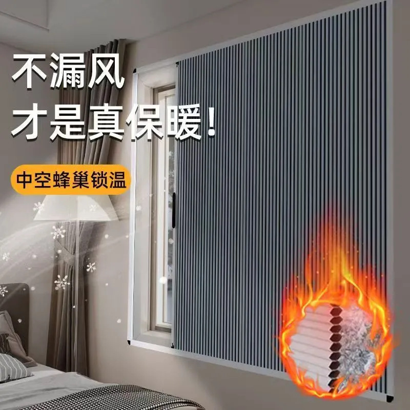 Day and Night Honeycomb Curtain Sliding Window Folding Bedroom Bathroom Blackout Fully Sealed Thermal Insulation Curtain Windproof and Cold Insulation