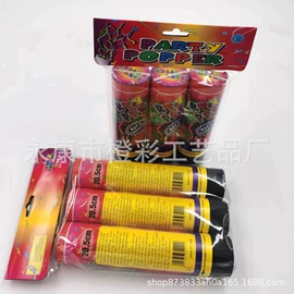 礼花、礼炮