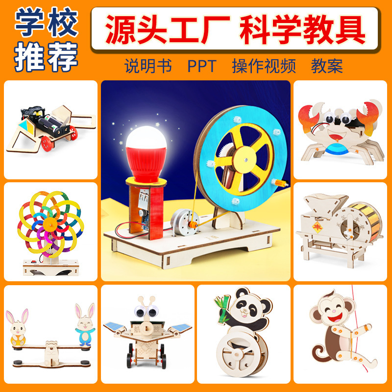 Science Experiment Kit, Hand-Cranked Power Generation DIY Handmade Material Package, Science and Technology Small Production, Kindergarten Holiday Gift