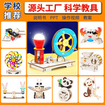 科学实验创客手摇发电diy手工材料包科技小制作幼儿园节日礼物