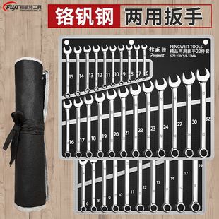 A Complete Set of Open-End Wrenches, a Complete Set of Dual-Purpose Plum Blossom Wrenches, a Complete Set of Mirror-Stubborn Wrenches, Auto Repair Tool Bags