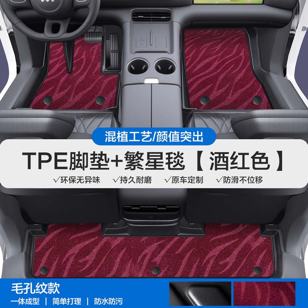 Zhiji – TPE Car Floor Universal Foot Pad - pore-texture-tpe-floor-mats-with-door-sill-coverage-red-starry-note-car-model-year-when-ordering