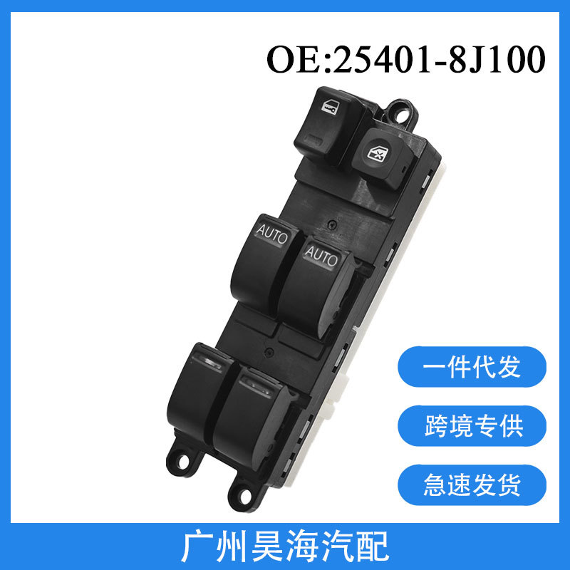25401-8J100 Is Suitable for the Electric Window Glass Lift Switch of Nissan Altima Cars from 2002 to 2006