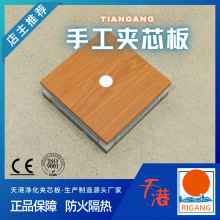 手工岩棉板玻镁防火板隔墙75mm净化板彩钢瓦夹心板吊顶保温隔热板