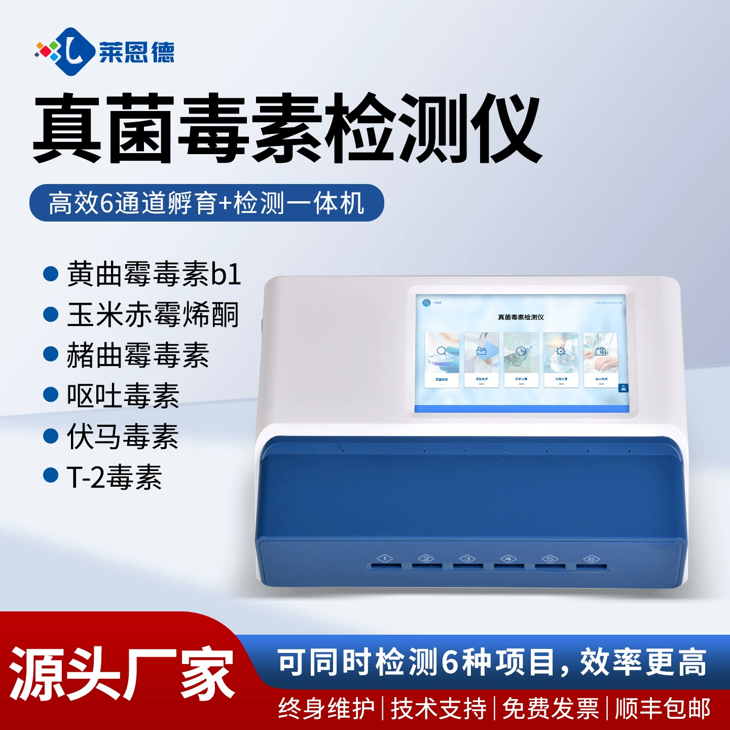 Индивидуальный флуоресцентный количественный детектор для риса и кукурузы, детектор зерна и масла, детектор грибковых токсинов в кормах