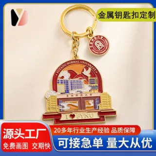 金属钥匙扣锌合金烤漆学校logo文创纪念礼品挂件配饰钥匙扣定制