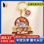 纪念定制学校金属钥匙扣