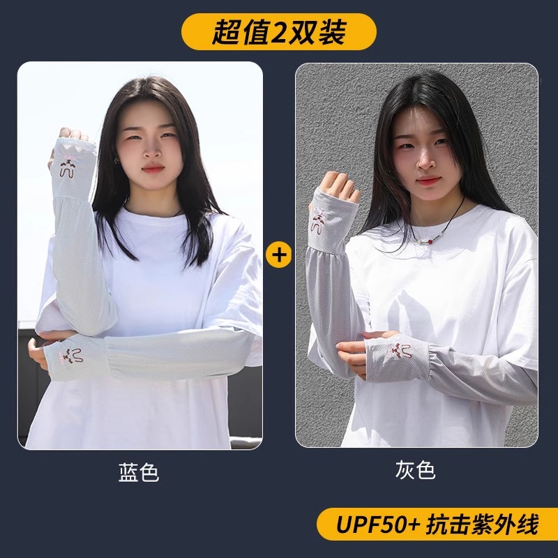 토끼 아이스 슬리브 블루 그레이 [교환복 2벌]