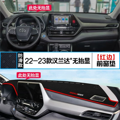Suitable for Toyota Highlander Car Center Console Light-Proof Mat Modification, Dashboard Sunshade, Sun Protection, Heat Insulation, and Decorative Accessories (Günəş əleyhinə siperlik) - 22-23-highlander-front-window-mat-without-lift-display-red