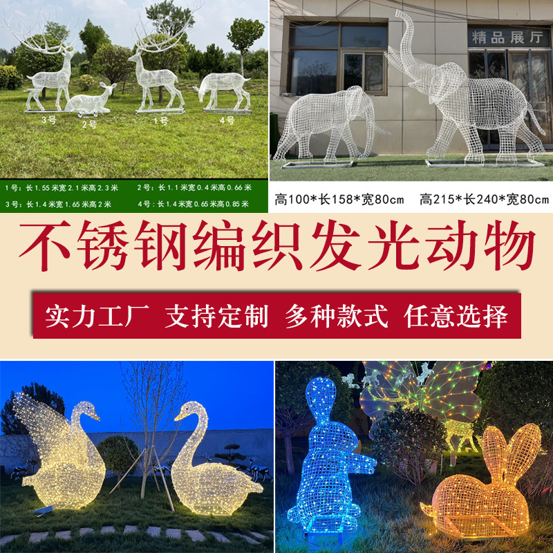 Stainless Steel Cut Out Luminous Deer Animal Sculpture Large Outdoor Park Lawn Woven Swan Rabbit Creative Ornaments