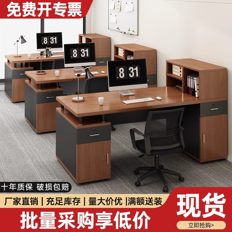 办公桌员工位办公室桌椅组合简约现代财务桌一人位职员单人电脑桌|undefined