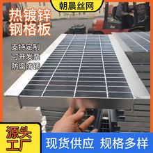 批发热镀锌钢插接格栅钢格板不锈钢角铁飞边排水沟盖板镀锌水沟盖
