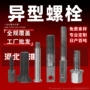 高强度定制异型异形螺丝钉