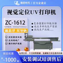 AI视觉uv打印机自动识别产品复杂图案位置和方向视觉uv平板打印机