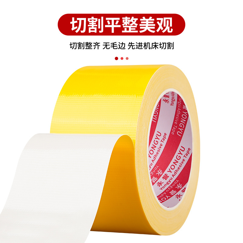 婚庆展会防水无痕耐磨粘地毯胶工地装修地膜专用地面保护膜胶布