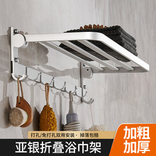 浴室毛巾架免打孔太空铝浴巾架卫生间置物架厕所壁挂可折叠壁挂架