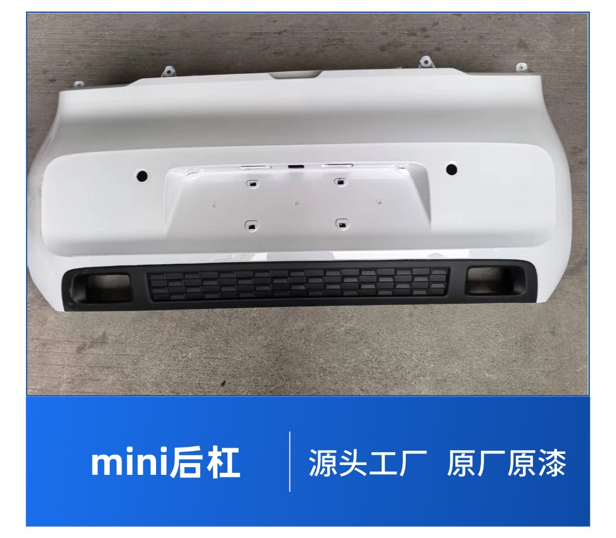 Wuling Hongguang Mini Mini Rear Bumper Suitable for Wuling Hongguang Mini Mini Macaron Paint Wholesale