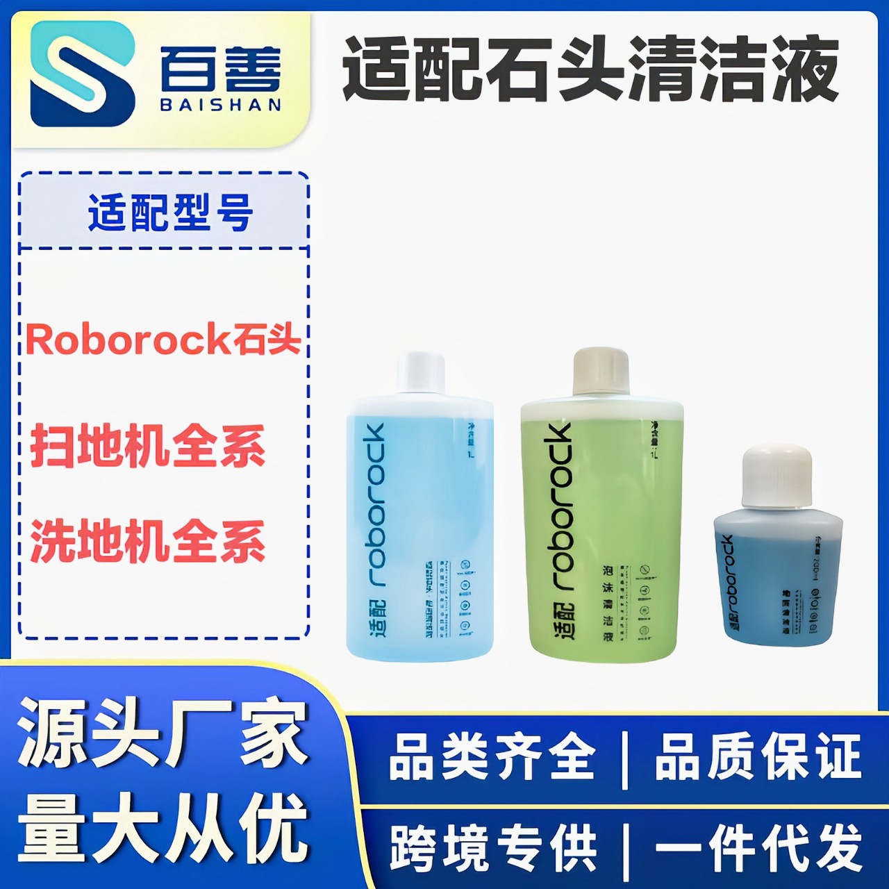 Compatible with Roborock Sweeping Robot G10S/P10/G20/P19/T8/T7S Cleaning Liquid Cleaner Floor Washing Machine